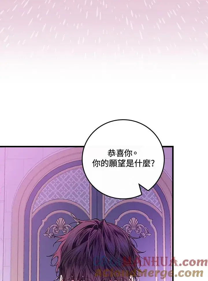 漫画《童话里反派的完美结局》第49话第33张图