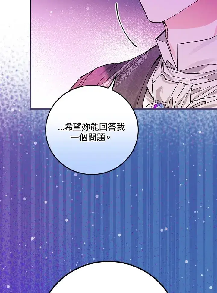 漫画《童话里反派的完美结局》第49话第35张图