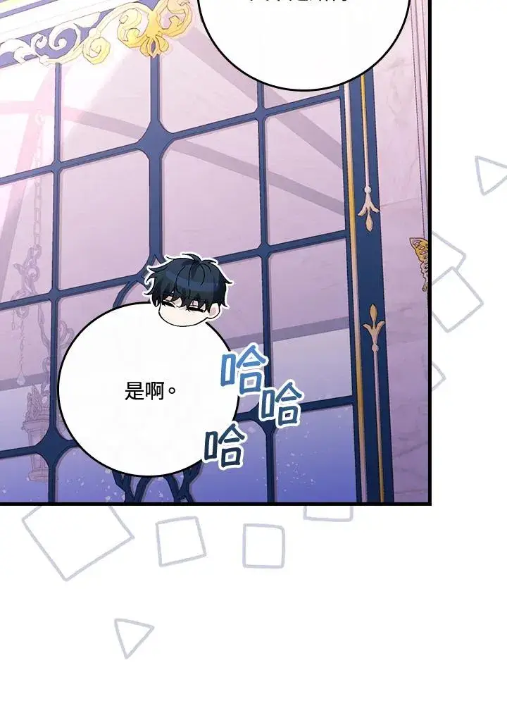 漫画《童话里反派的完美结局》第49话第60张图