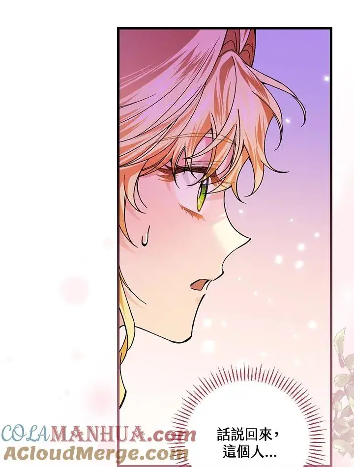 漫画《童话里反派的完美结局》第49话第61张图
