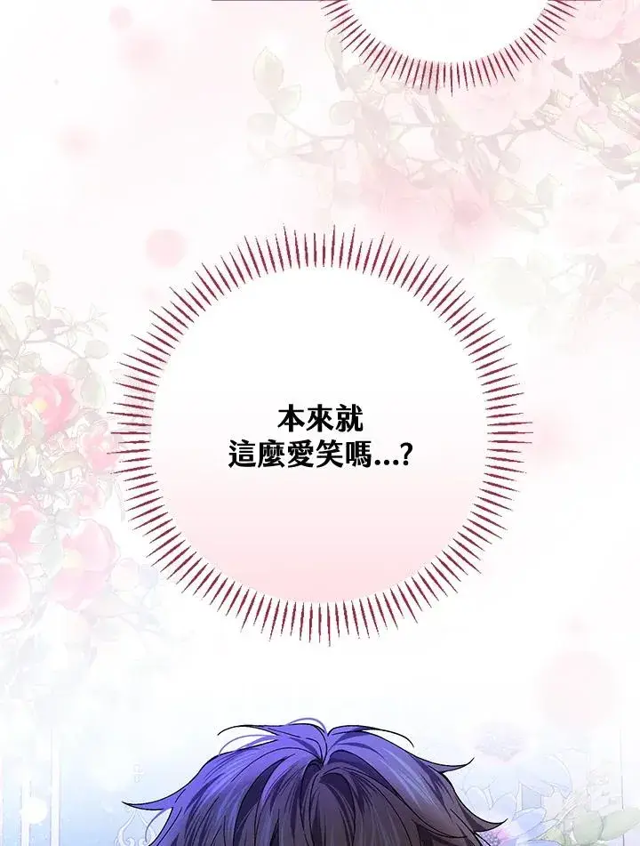 漫画《童话里反派的完美结局》第49话第62张图