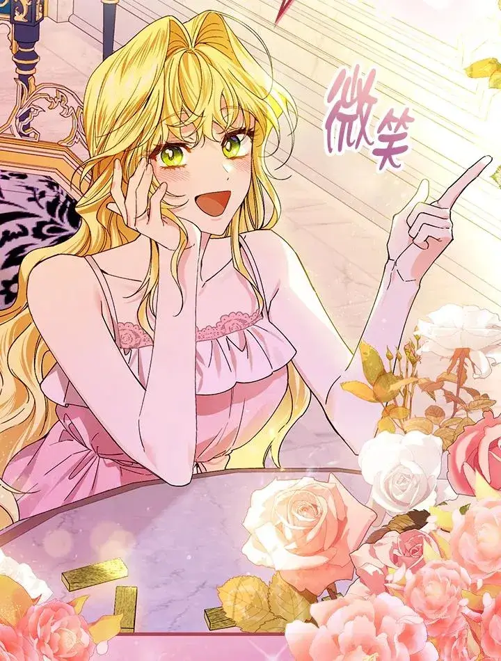 漫画《童话里反派的完美结局》第49话第74张图