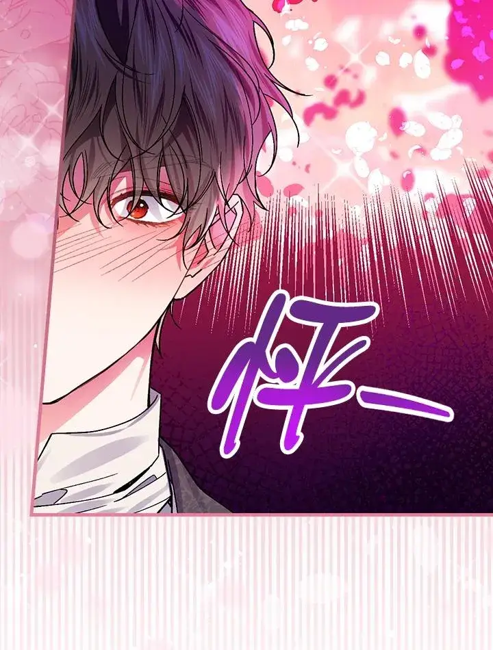 漫画《童话里反派的完美结局》第49话第76张图
