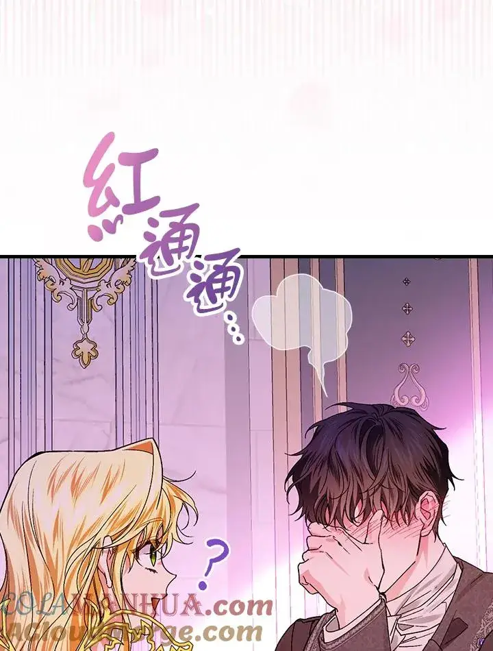 漫画《童话里反派的完美结局》第49话第77张图