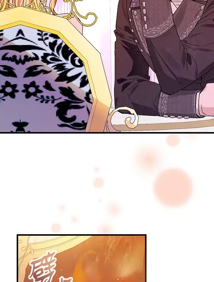 漫画《童话里反派的完美结局》第49话第78张图