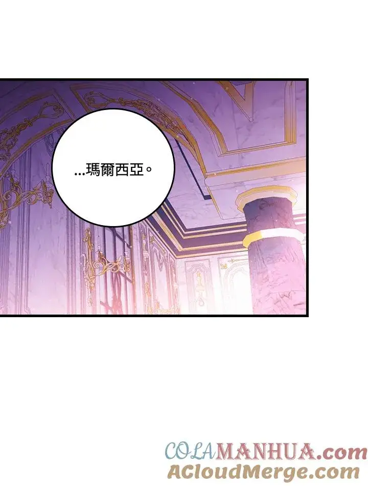 漫画《童话里反派的完美结局》第49话第81张图