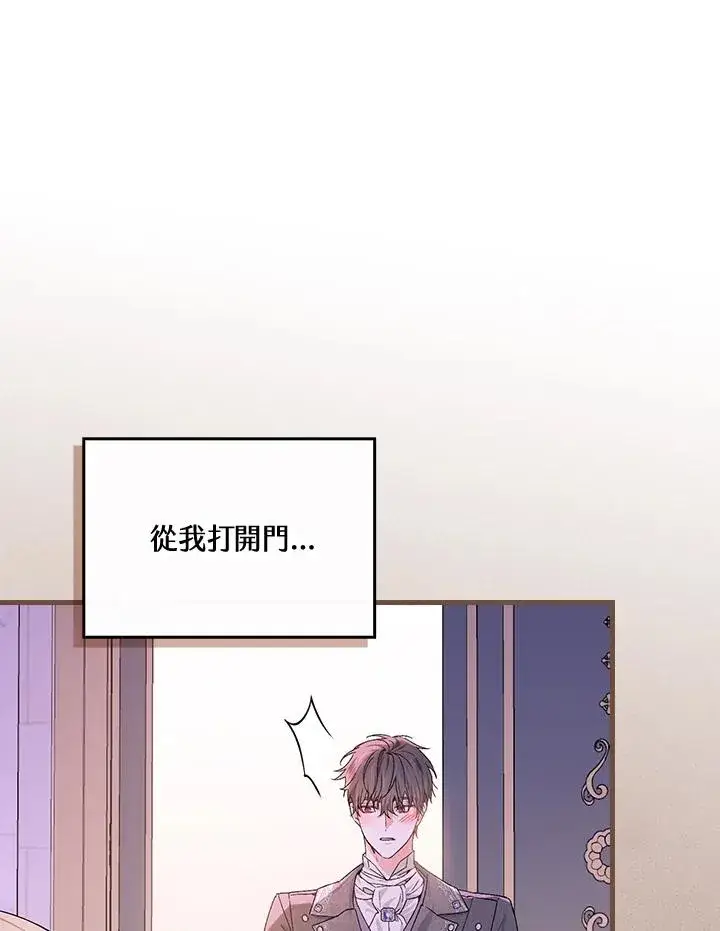 漫画《童话里反派的完美结局》第49话第92张图