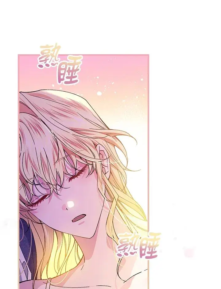 漫画《童话里反派的完美结局》第50话第11张图