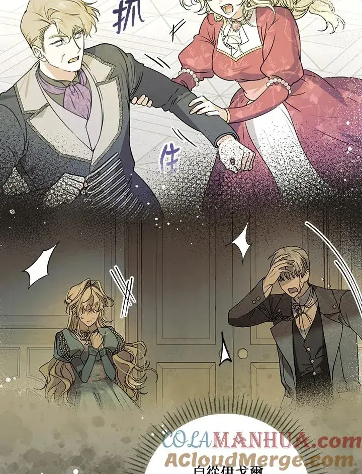 漫画《童话里反派的完美结局》第50话第13张图