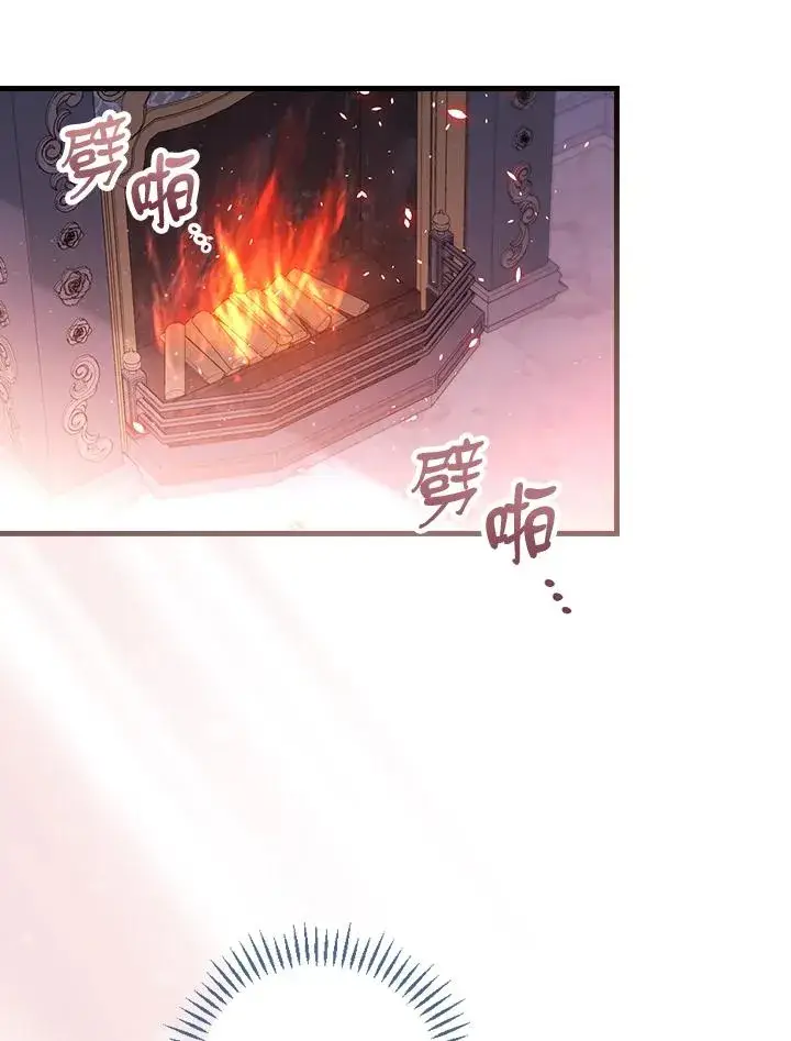 漫画《童话里反派的完美结局》第50话第20张图