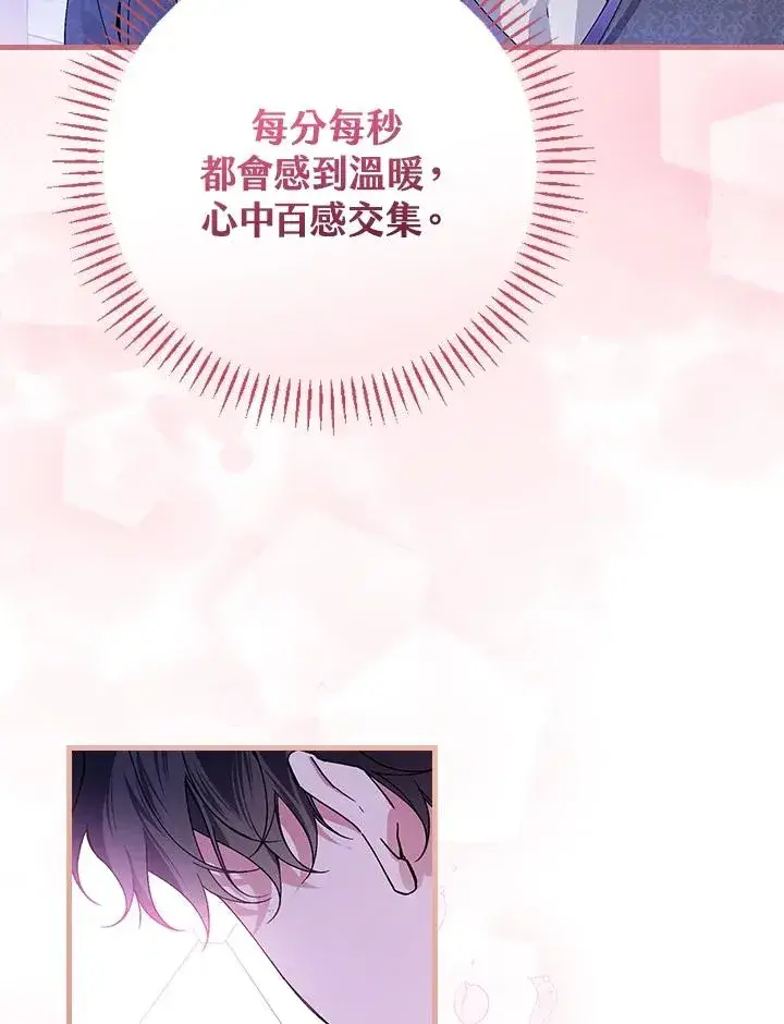 漫画《童话里反派的完美结局》第50话第39张图