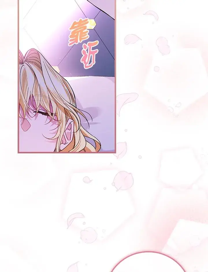 漫画《童话里反派的完美结局》第50话第40张图