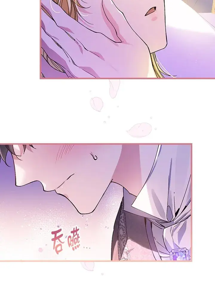 漫画《童话里反派的完美结局》第50话第43张图