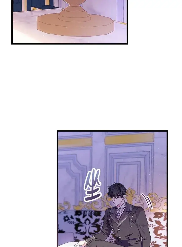 漫画《童话里反派的完美结局》第50话第46张图