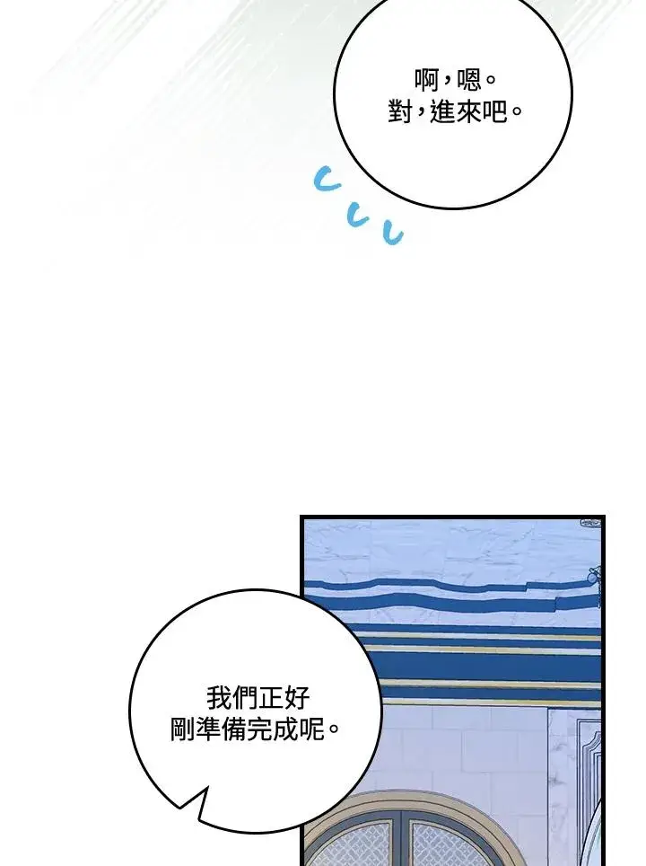 漫画《童话里反派的完美结局》第50话第58张图