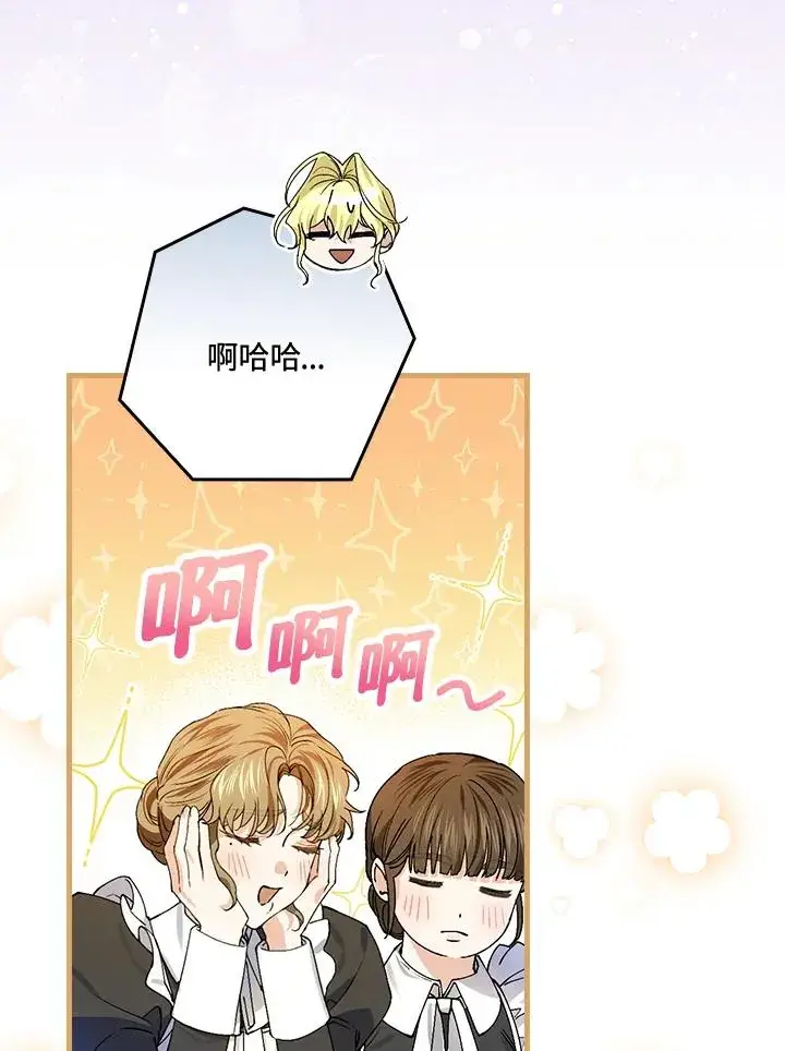漫画《童话里反派的完美结局》第50话第66张图