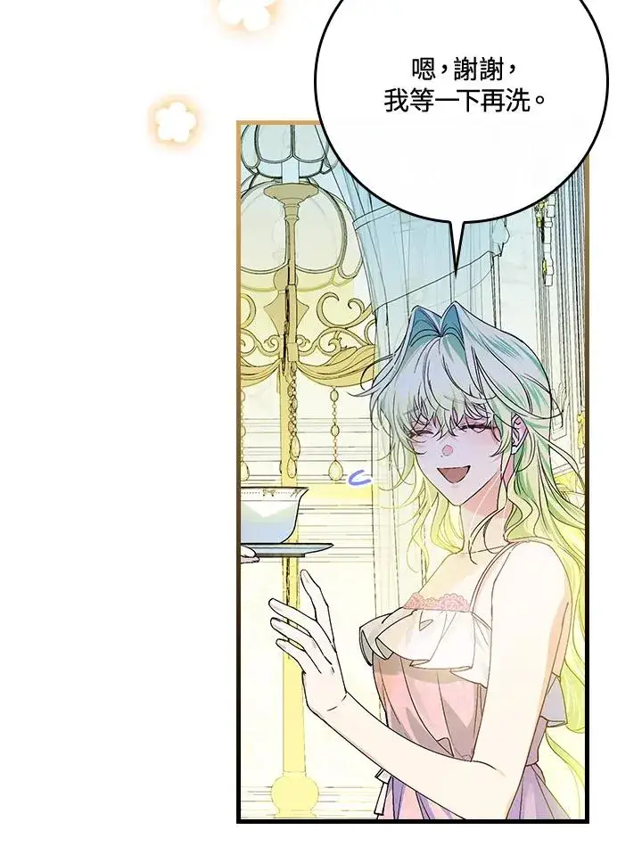 漫画《童话里反派的完美结局》第50话第68张图