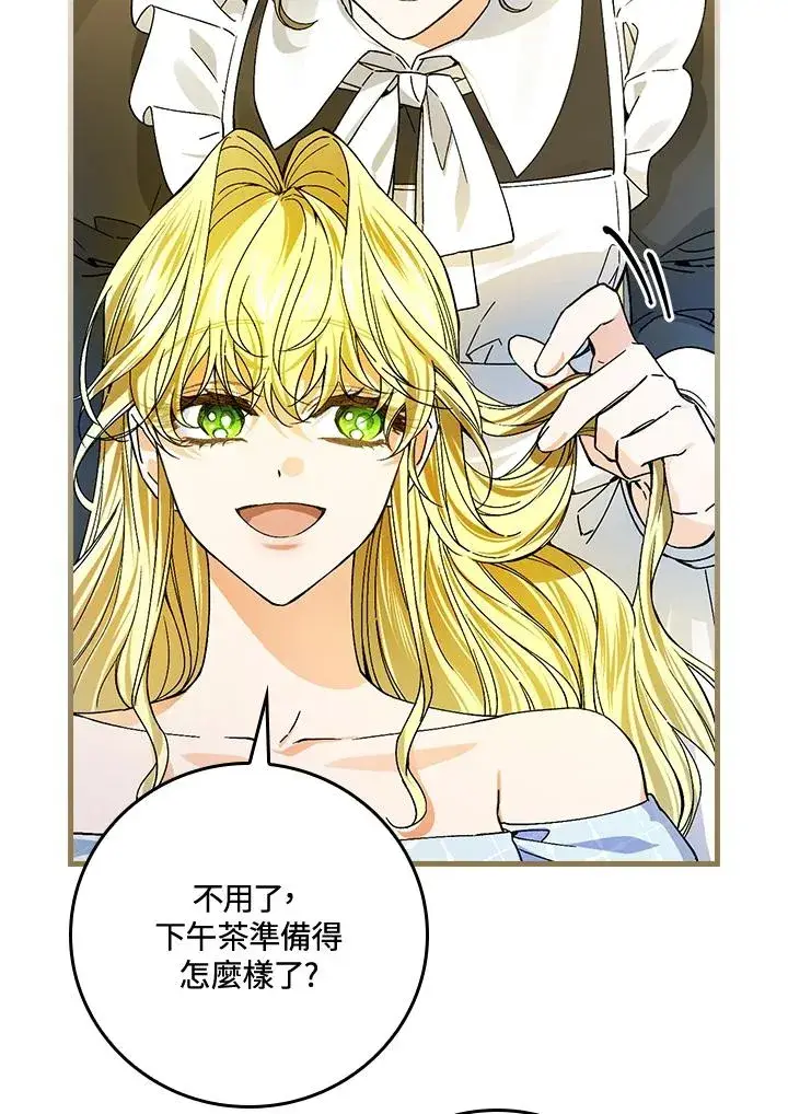 漫画《童话里反派的完美结局》第50话第76张图
