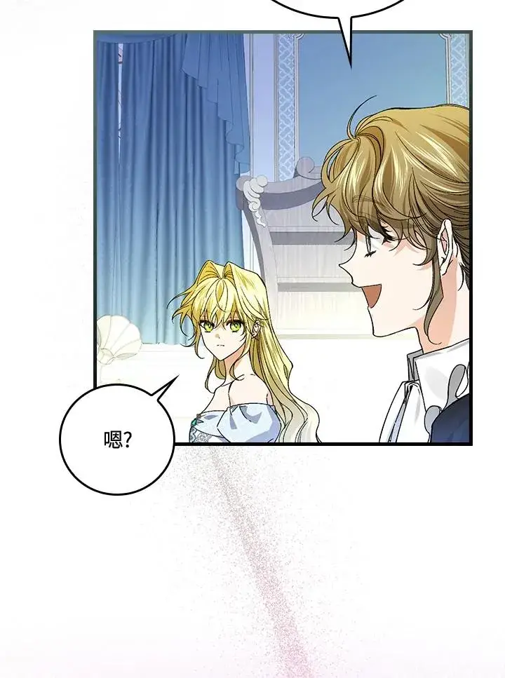 漫画《童话里反派的完美结局》第50话第87张图
