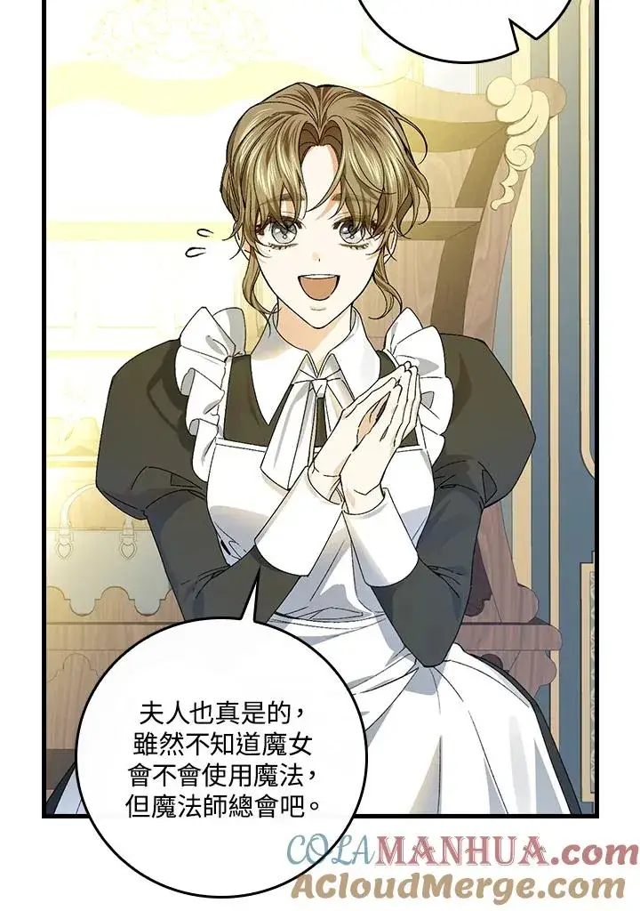 漫画《童话里反派的完美结局》第51话第22张图