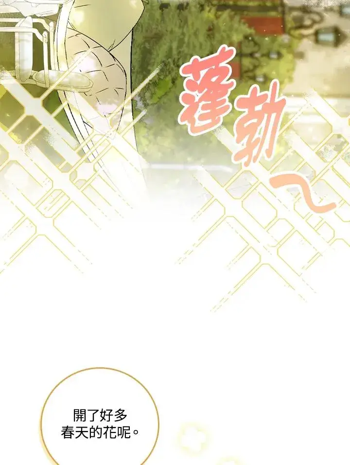 漫画《童话里反派的完美结局》第51话第35张图