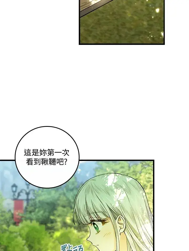 漫画《童话里反派的完美结局》第51话第38张图