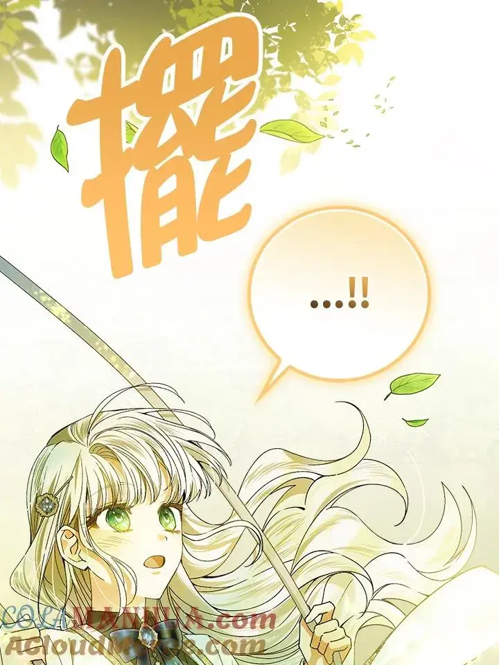 漫画《童话里反派的完美结局》第51话第46张图