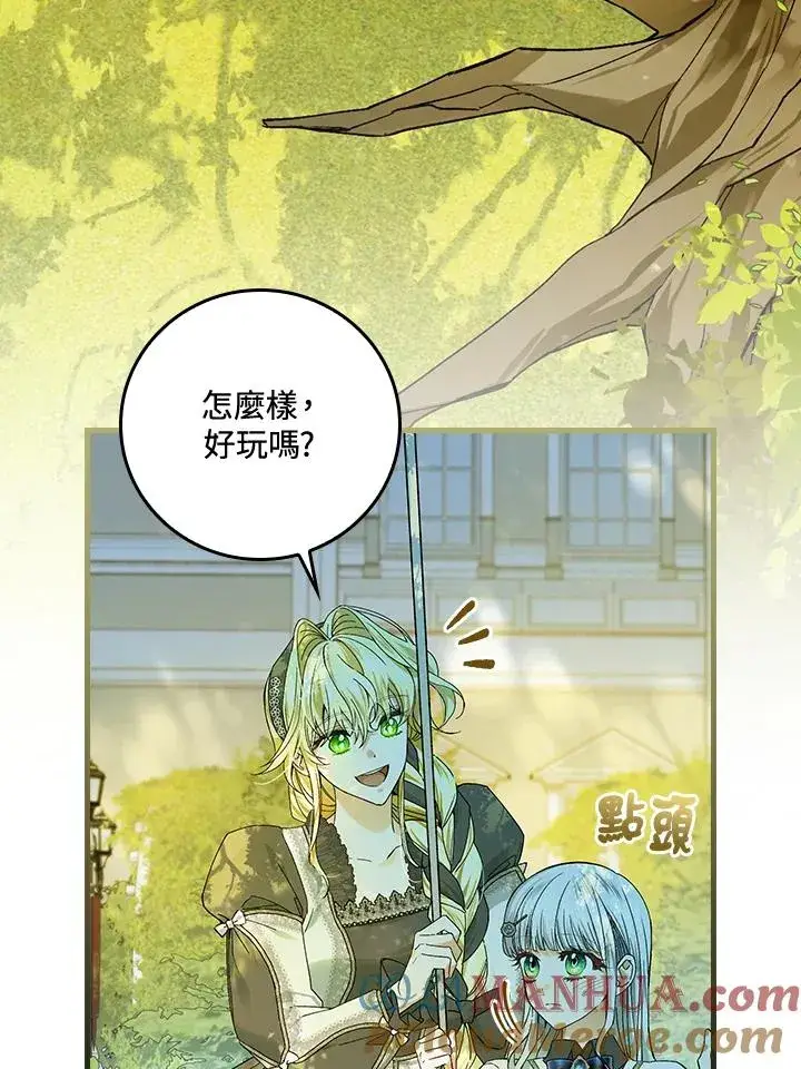 漫画《童话里反派的完美结局》第51话第49张图