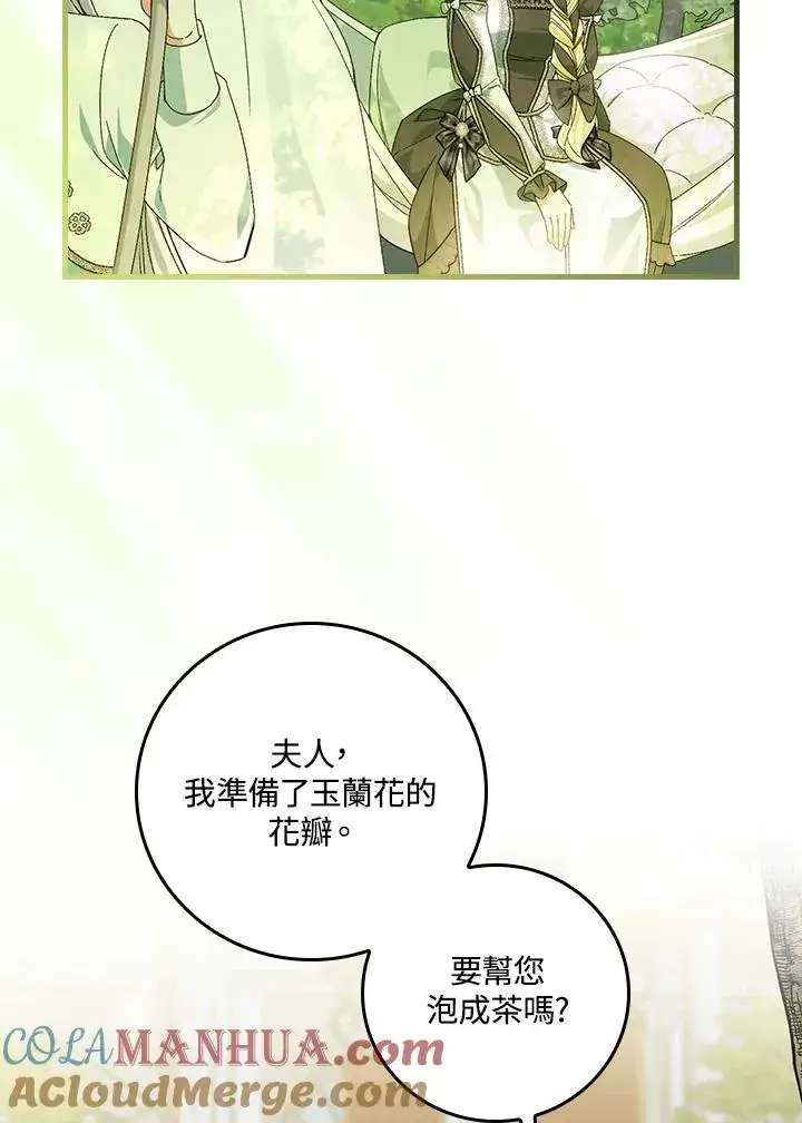 漫画《童话里反派的完美结局》第51话第58张图