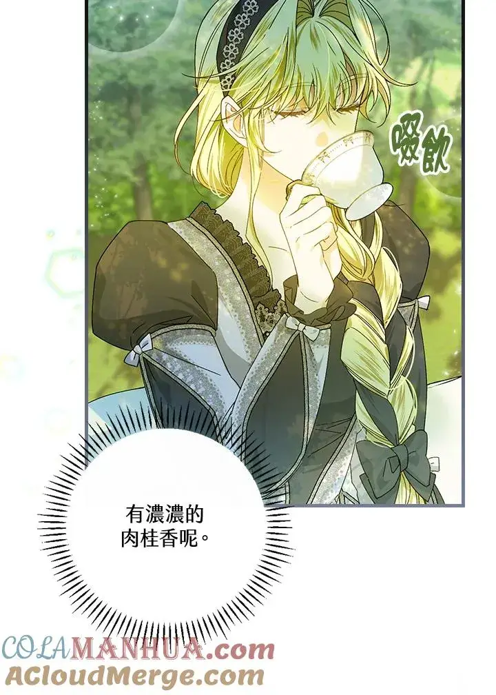 漫画《童话里反派的完美结局》第51话第61张图