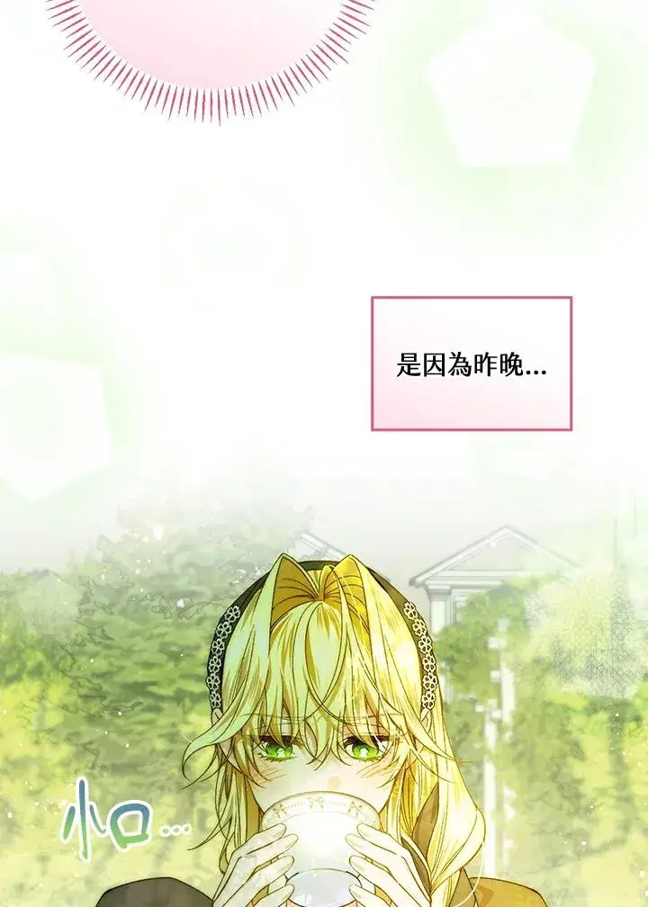 漫画《童话里反派的完美结局》第51话第65张图