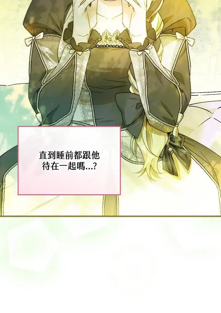 漫画《童话里反派的完美结局》第51话第66张图