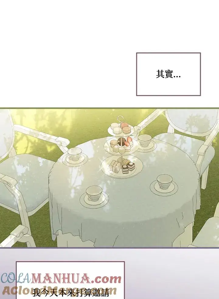 漫画《童话里反派的完美结局》第51话第67张图