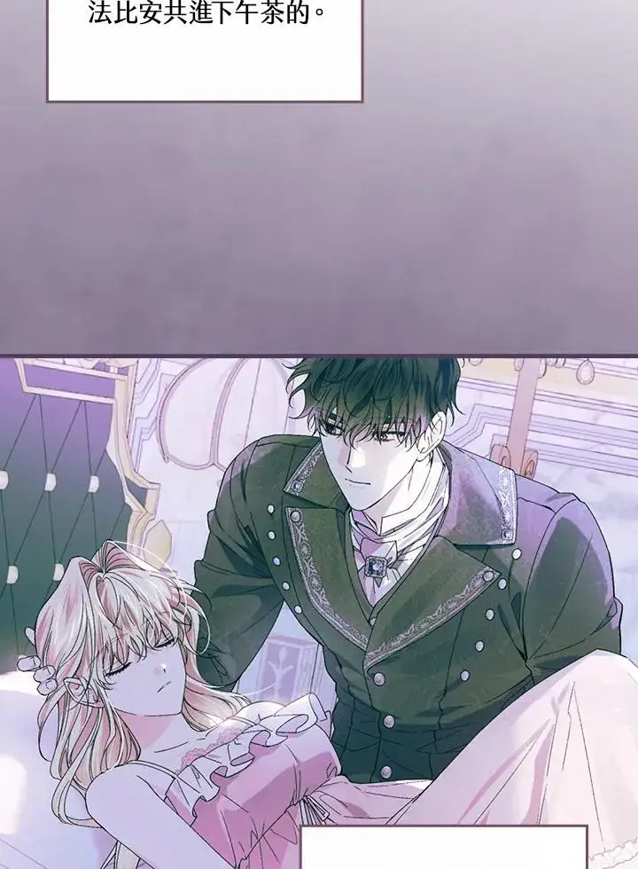 漫画《童话里反派的完美结局》第51话第68张图