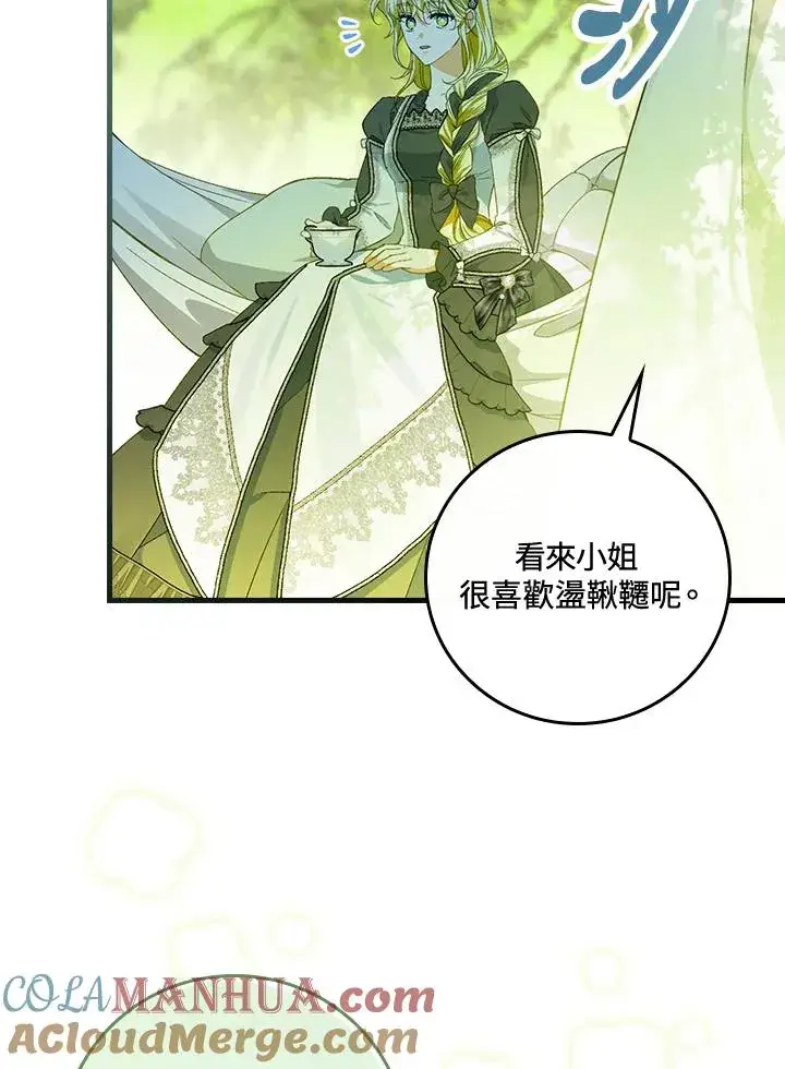 漫画《童话里反派的完美结局》第51话第70张图