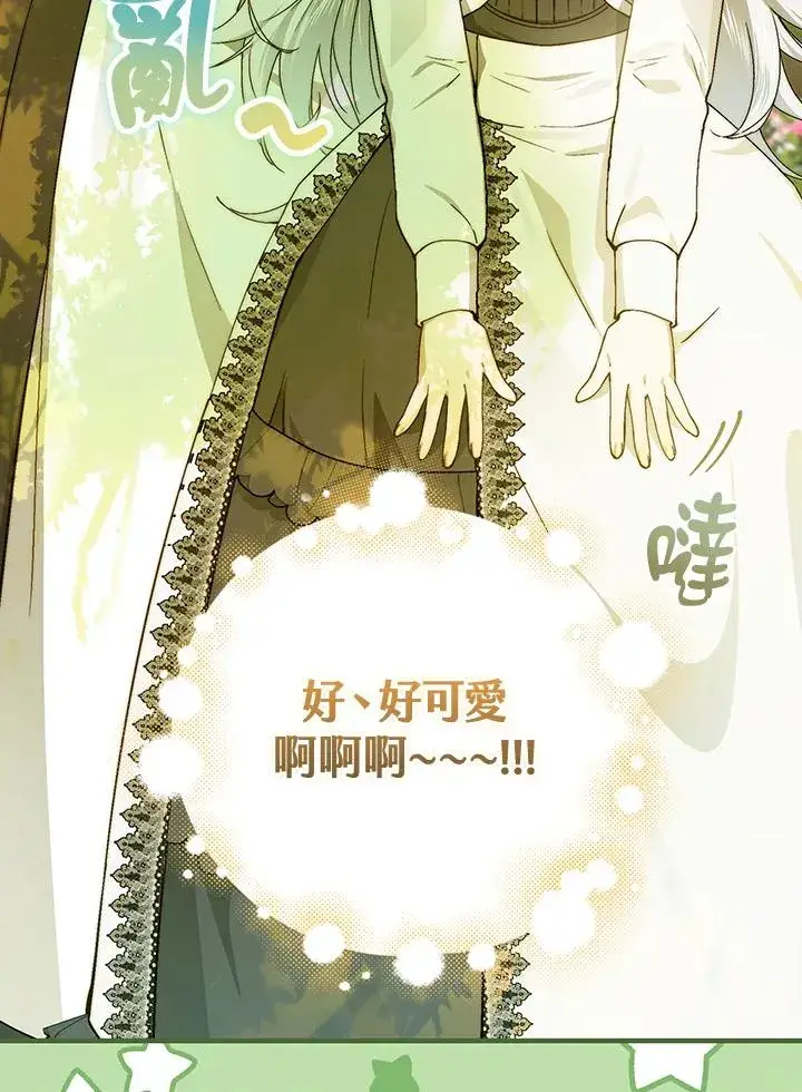 漫画《童话里反派的完美结局》第51话第72张图