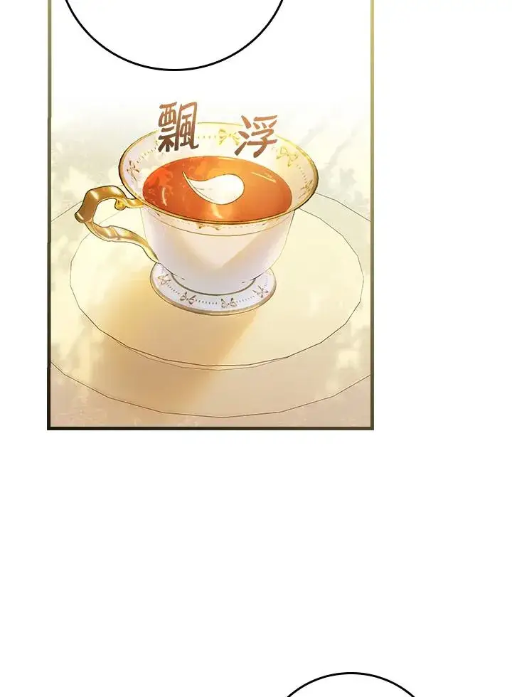 漫画《童话里反派的完美结局》第51话第75张图