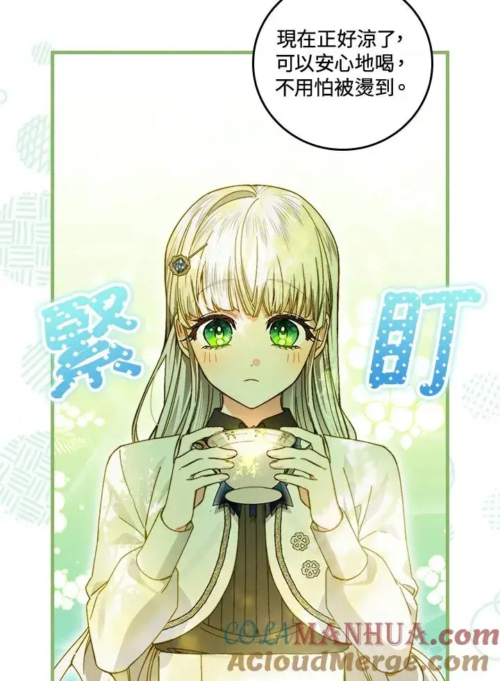 漫画《童话里反派的完美结局》第51话第76张图