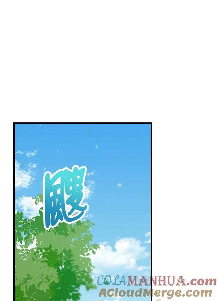漫画《童话里反派的完美结局》第51话第79张图