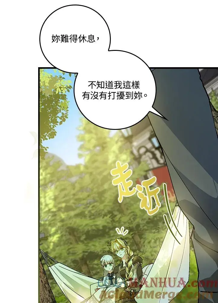 漫画《童话里反派的完美结局》第51话第82张图