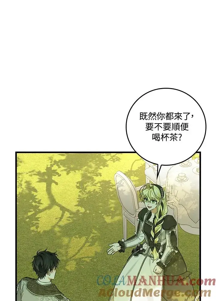 漫画《童话里反派的完美结局》第51话第88张图