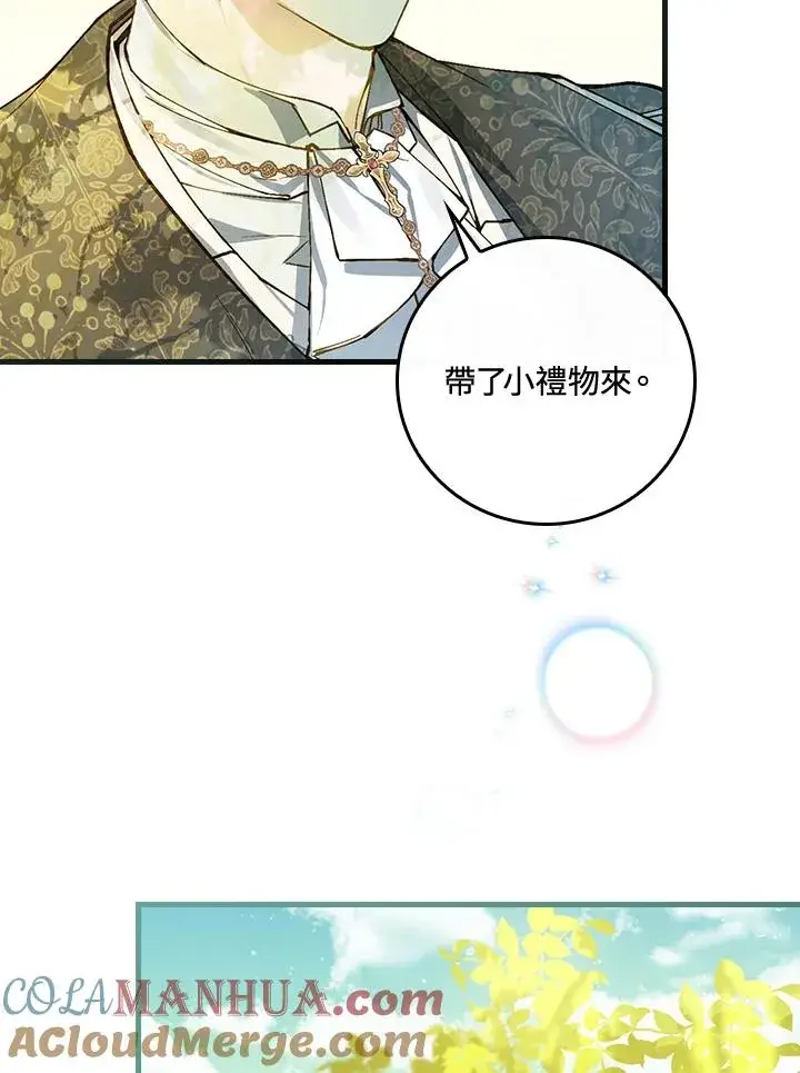 漫画《童话里反派的完美结局》第51话第91张图