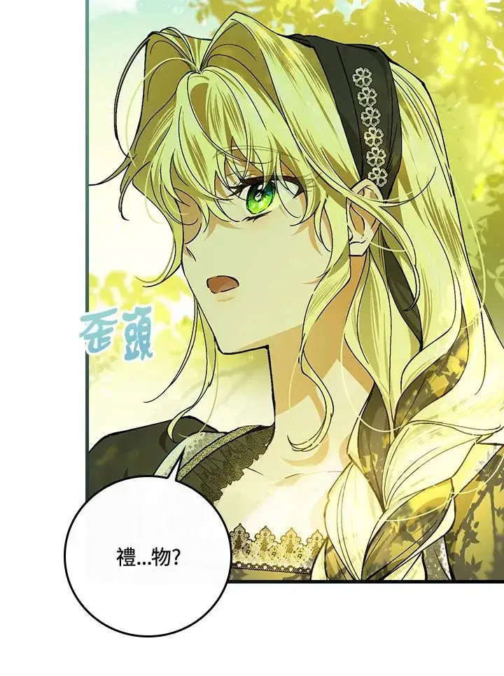 漫画《童话里反派的完美结局》第51话第92张图