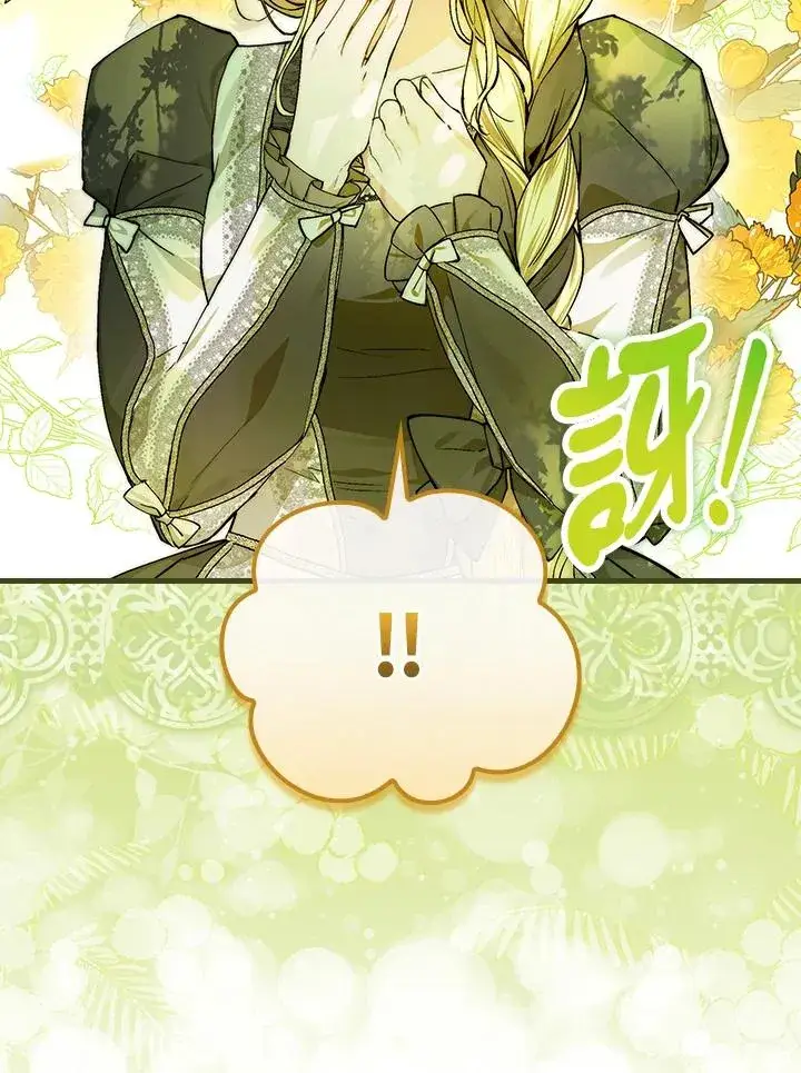 漫画《童话里反派的完美结局》第51话第95张图