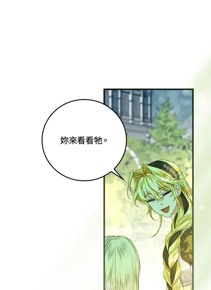 漫画《童话里反派的完美结局》第52话第14张图