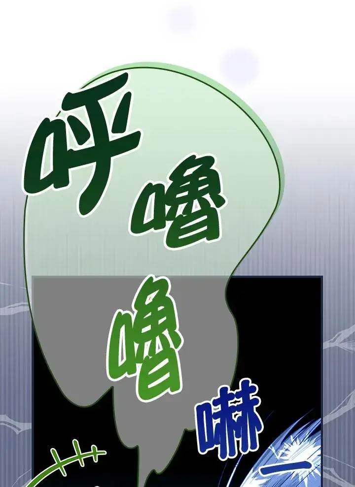 漫画《童话里反派的完美结局》第52话第24张图