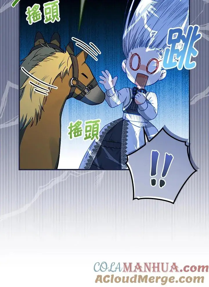 漫画《童话里反派的完美结局》第52话第25张图