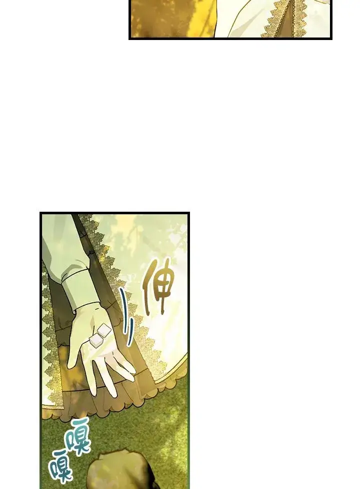 漫画《童话里反派的完美结局》第52话第33张图