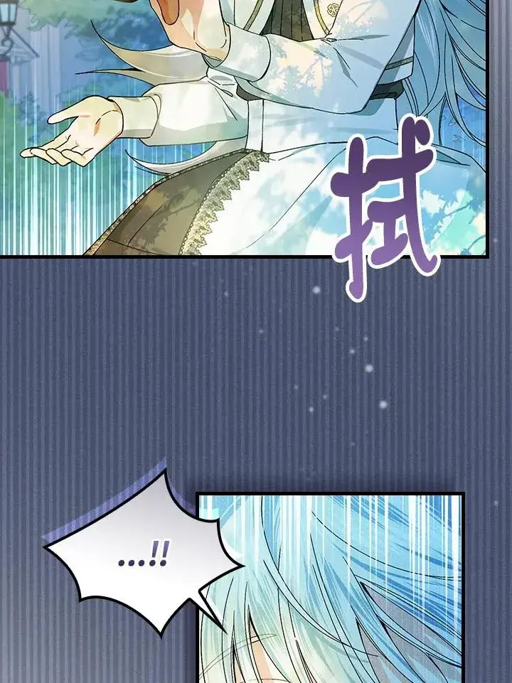 漫画《童话里反派的完美结局》第52话第41张图