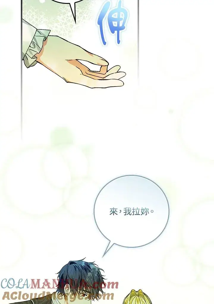 漫画《童话里反派的完美结局》第52话第49张图